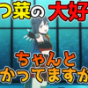 アニメ虹ヶ咲学園スクールアイドル同好会　第３話　今更考察　～「大好き」ちゃんとわかってますか？～