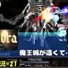 【ASTLIBRA ～生きた証～】＃21「やつの下を狙え！」