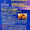 『美味』エッグタルト
