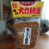 味付け大力納豆「塩こうじ納豆」で朝ごはん。