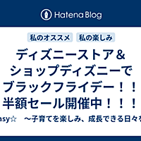 ディズニーストアとは 一般の人気 最新記事を集めました はてな