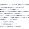 再びチケット領域へ！QA業務を通じて感じた課題と成長の軌跡