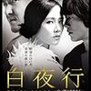 韓国映画に嵌る