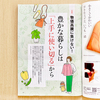 【お仕事】婦人公論2023年5月号（中央公論新社）特集の扉絵とカット