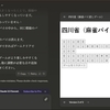 Claude 3.5 sonnetを使いこなそう