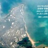 「ガザの死者数」「『辺野古基地問題』とは実質的に『普天間基地問題』」「教員不足対策に5億円」「Dappi、消滅？」「大阪万博」など