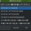 日付テキストを貼り付けるホットキーを作る（zenity, xsel, xdotool, date + OpenBox）