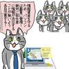 知っておくと得する会計知識146　資産評価は取得原価による評価と時価評価の2種類