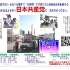 総選挙を翌日に控えて －どういう足跡を残したかったか。そして『低能力者』の私がどう臨んだか。