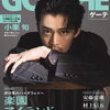 小栗旬、「今回、窪塚洋介と仕事ができて」主演映画『フロントライン』興収11億円突破！大ヒット御礼舞台あいさつで...