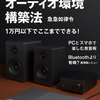 ChatGPTに本の表紙を考えさせてみた