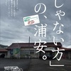 田舎の税金は何に使われているのか解説