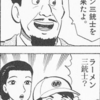 僕が漫画系コラを作るときに気を付けていること その1