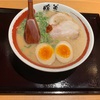 【現在休止中】暖暮　相模大野店〜半熟煮卵ラーメン／食べ放題／時間無制限／豚骨ラーメン〜