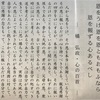 シャア・アズナブルと行く豊平神社