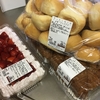 コストコ千葉ニュータウン店に行ったらしい！🥐