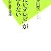 オークスを実況した福原アナは辞表を提出するレベル