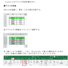 統計の理解（データの整理）・解説２