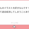 マシュマロお返事！⑦