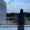 「キャンプ」の練習
