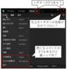 Windows11のメモ帳の新しい機能と注意点について
