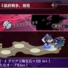 メギド72ブログ　メインストーリー十章二節　102話-4（前編その1）「全ては彼女の仕込み・・・」