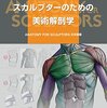 萌えVTuber戸定梨香が炎上した件を見て、「へそと腰骨の位置って難しいよね」と思った。