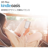 ［ま］Kindle Oasis の軽さとバランスのとれた形は想像以上に快適です／Voyage にはもう戻れない @kun_maa