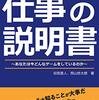 仕事の説明書 あなたは今どんなゲームをしているのか　田宮 直人，西山 悠太朗