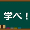 キーパーソンから、台湾の歴史を学ぶ