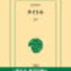 日本霊異記 上巻　兵災に遭ひて、観音菩薩の像を信敬したてまつり、現報を得し縁 第十七