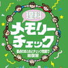 栄光ゼミナールでは、1月に理科実験教室「月のかたちはなぜ変わる？」を開催するそうです！【新小２～新小4対象】