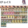 【WS】ロストディケイド　8チョイス