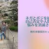 自分が否定するから否定される現実が起きる