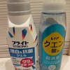 夏だ！洗濯だ！ニオイ対策と汚れには