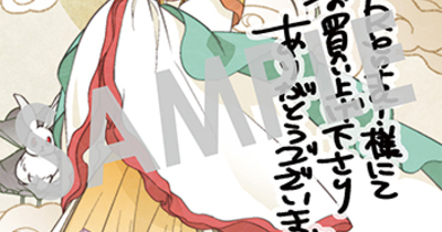 『後宮の忘却妃―輪廻の華は官女となりて返り咲く―THE COMIC』第2巻 購入者特典のお知らせ
