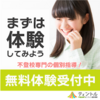 不登校中3の娘と通信制高校サポート校を知るために学校説明会に行ってみたら凄かった！