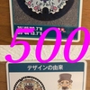 マンホールカード（東京都・23区F101）500