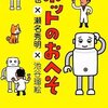 現代技術を半世紀以上まえから読みとる。