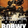 ドラマーなら必ず見よ！高橋まことの『スネア THE MOVIE 8BEAT of BOΦWY』