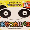 懐かしの駄菓子をおつまみに！酒の肴に最適な駄菓子はこれ！