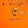 10月に読んだ本