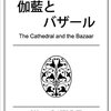 伽藍とバザールを読んで，まつもとゆきひろ：ネットを支えるオープンソース〜ソフトウェアの進化 という講演に行ってきた