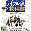 シェアハウスを作ってみたい。社会不適合者　限定な！！