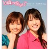 なっち＆まいみぃのシングルジャケ写が公開・・・！