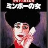 役所に来る「ヤバイやつ」をどうするべきか？　行政の安全性問題