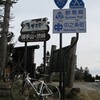 　サイクリング -長野市〜山ノ内町〜丸池〜熊ノ湯〜横手〜渋峠〜万座〜高山村〜長野市- (146km)