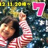 12月11日の動画