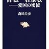 「沖縄密約」を後悔せず、小泉純一郎に期待を託した若泉敬という人物