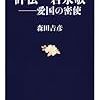 「沖縄密約」を後悔せず、小泉純一郎に期待を託した若泉敬という人物